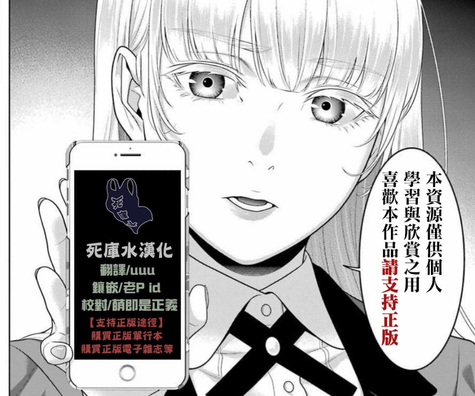 狂赌之渊第65话