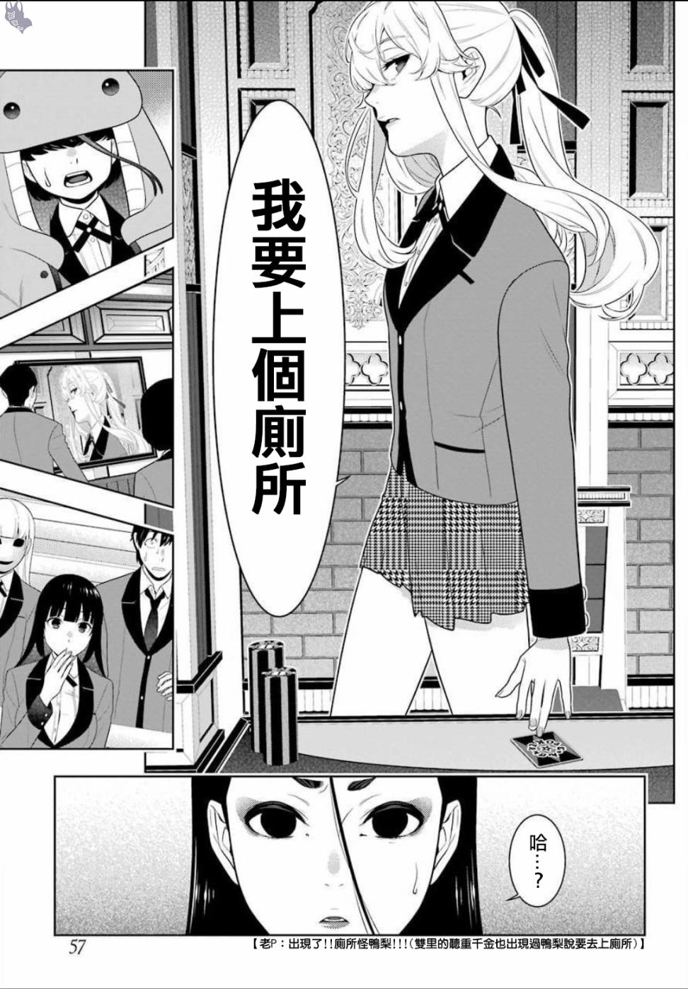 狂赌之渊第68.5话