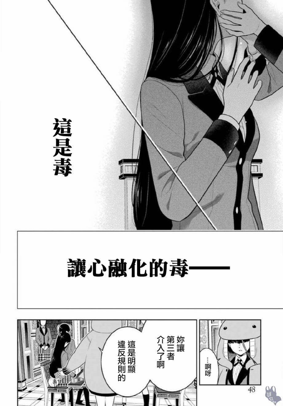 狂赌之渊第69.5话
