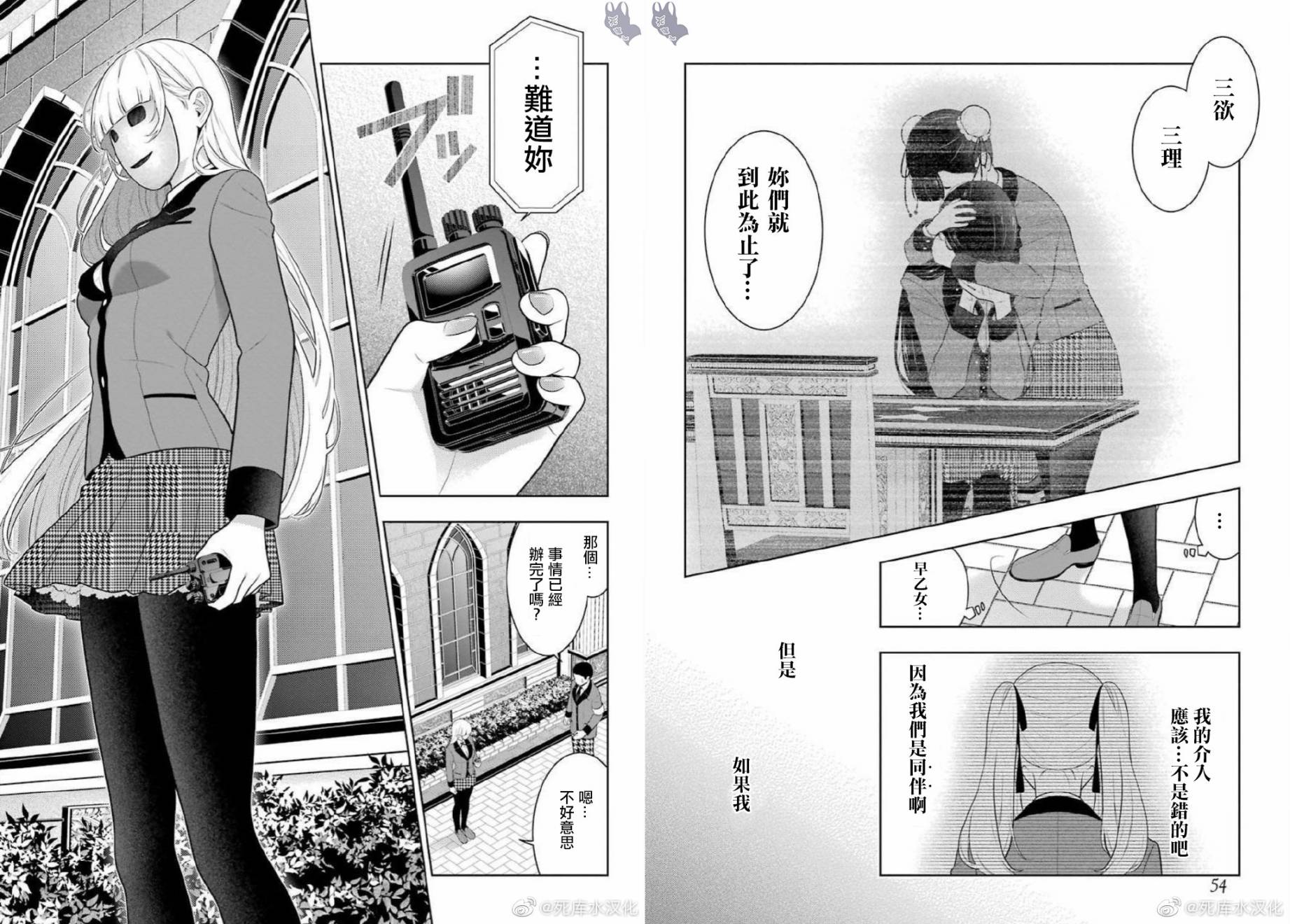 狂赌之渊第69.5话