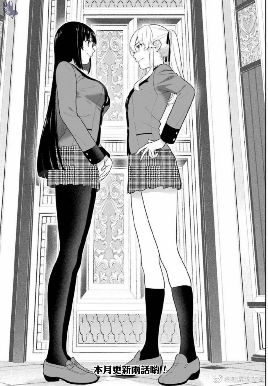狂赌之渊第69.5话