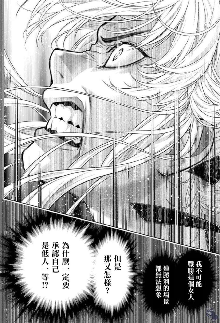 狂赌之渊第70话