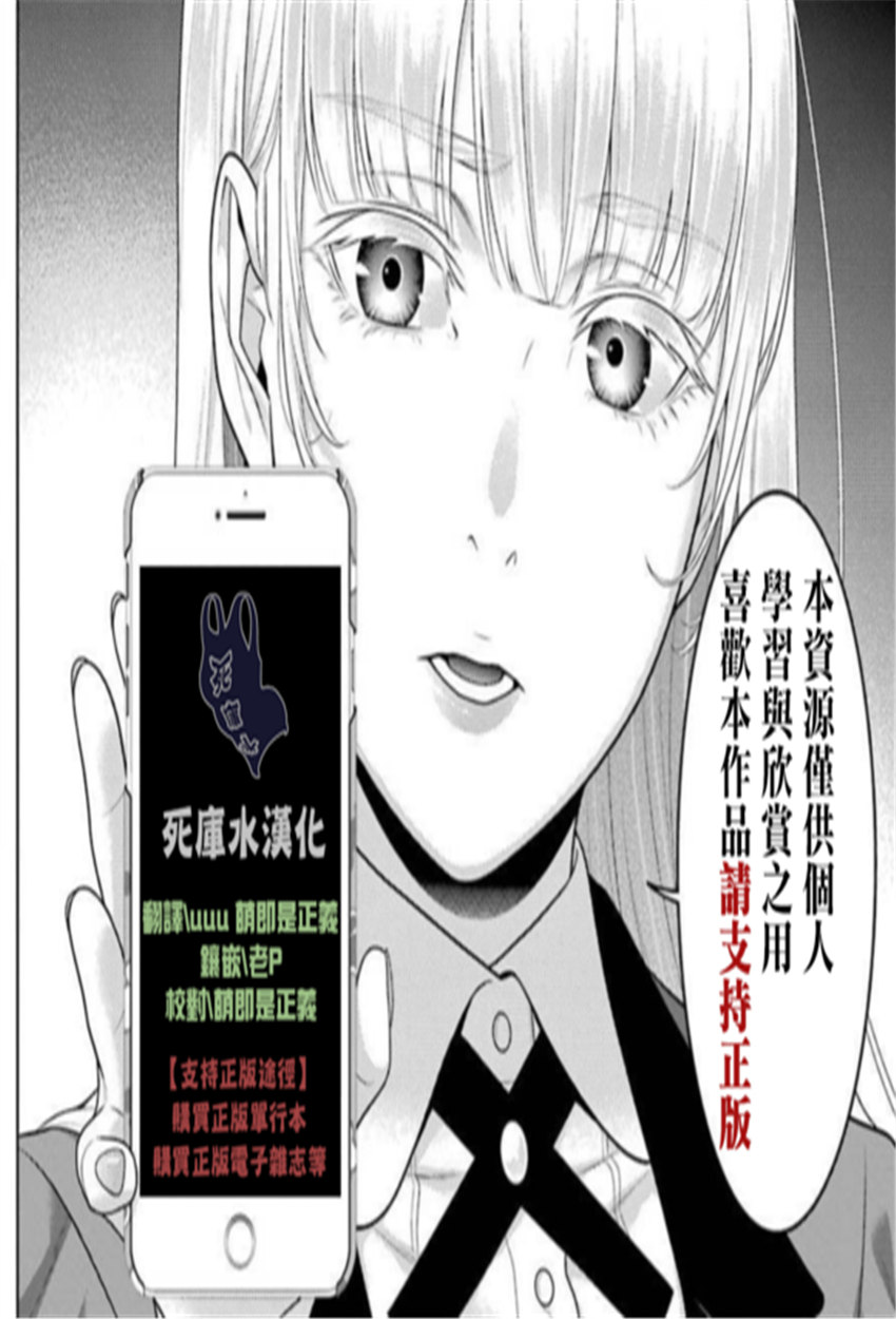 狂赌之渊第70话