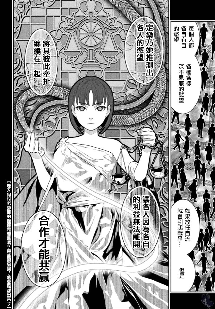 狂赌之渊第72话