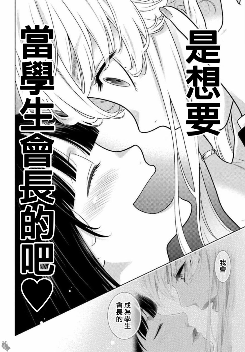 狂赌之渊第74话