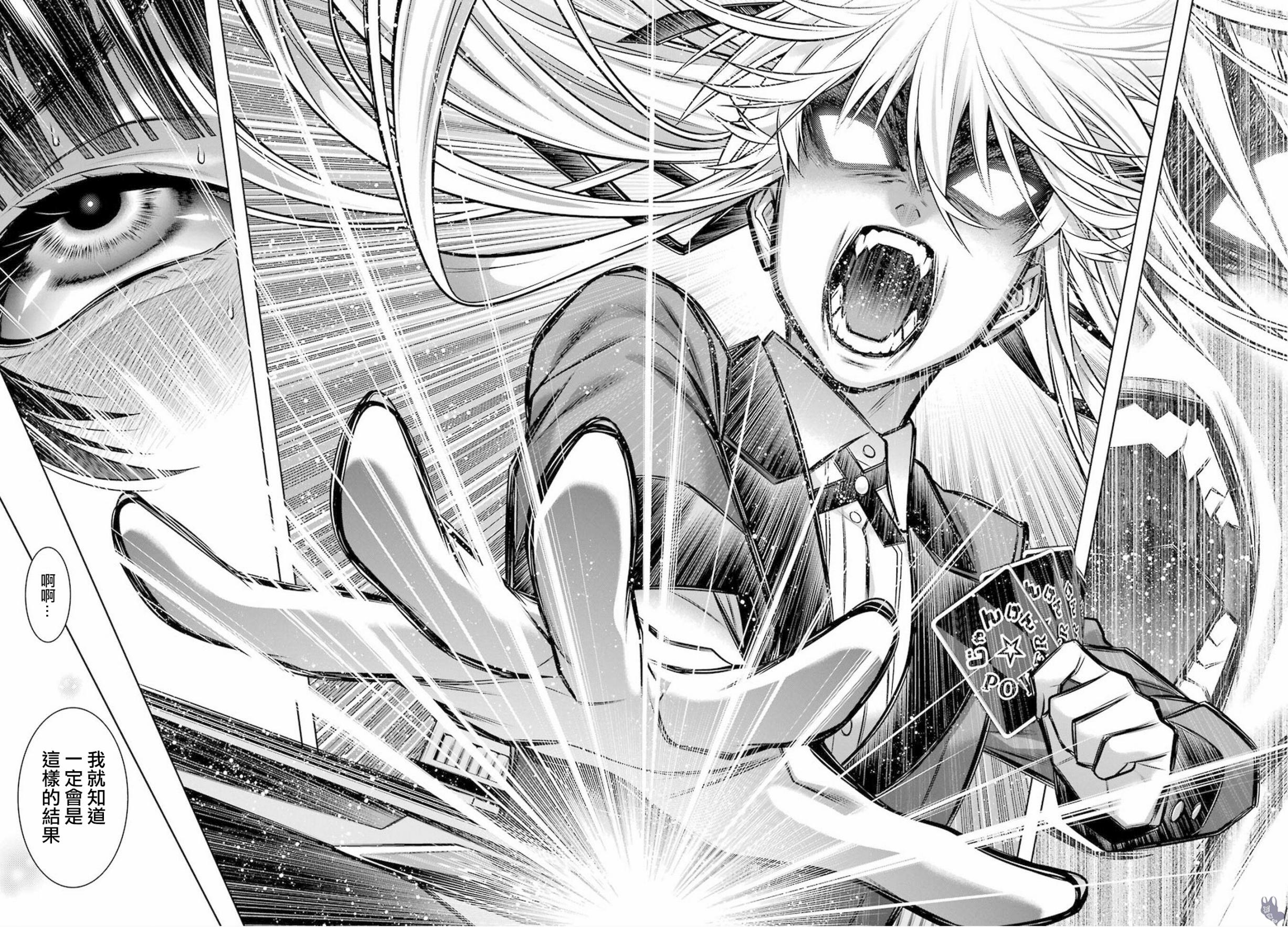 狂赌之渊第74话