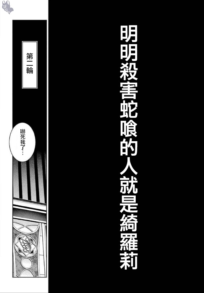 狂赌之渊第79话