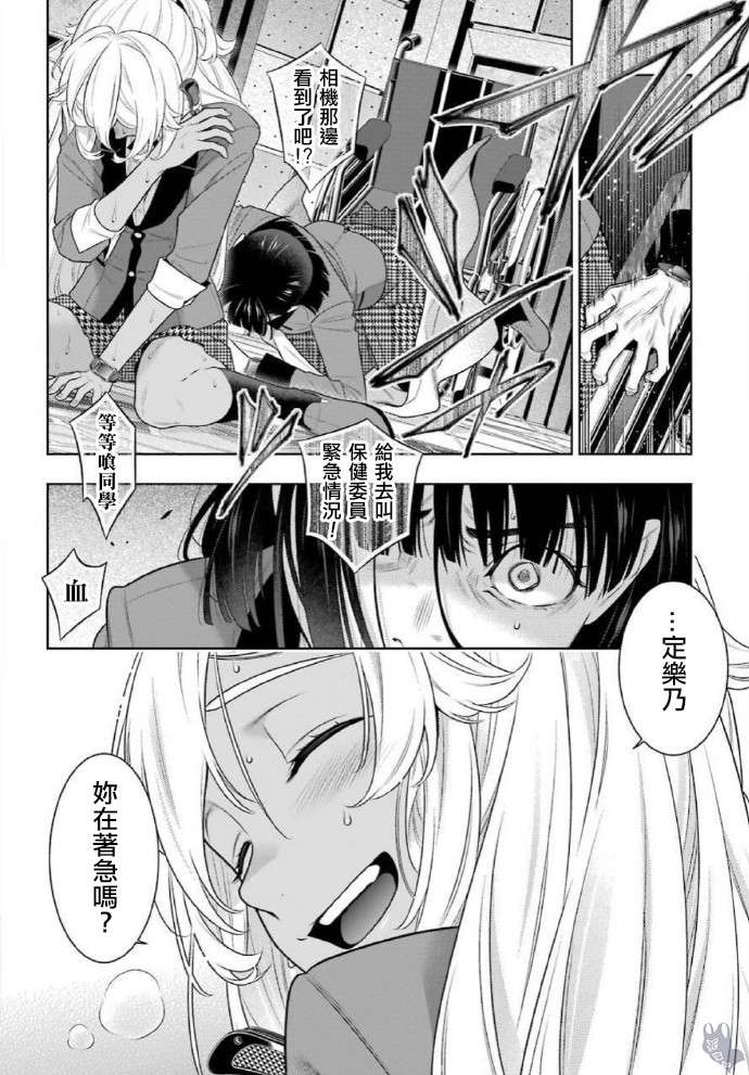 狂赌之渊第80话下