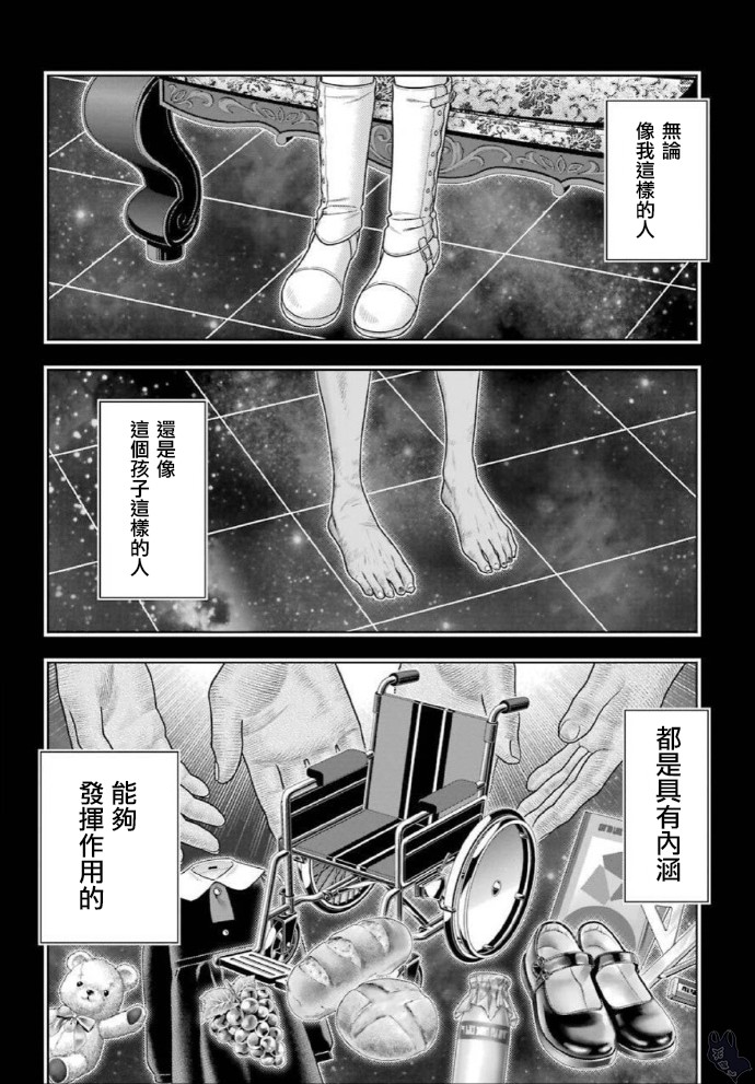 狂赌之渊第80话下