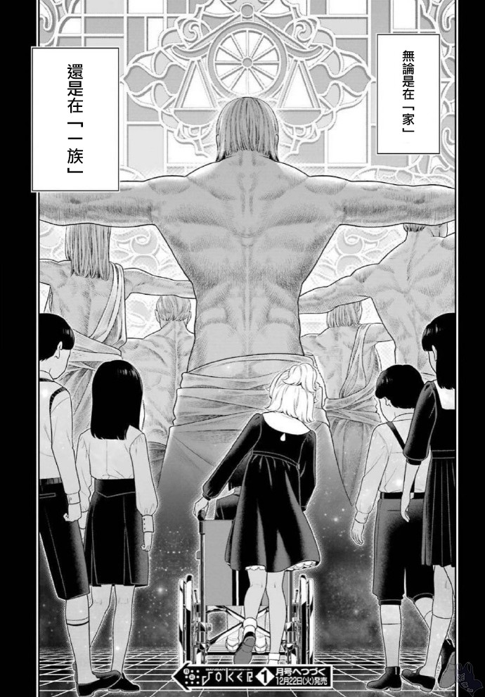 狂赌之渊第80话下