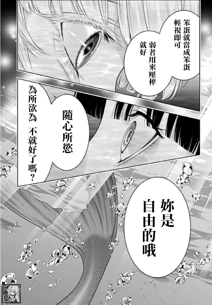 狂赌之渊第82话
