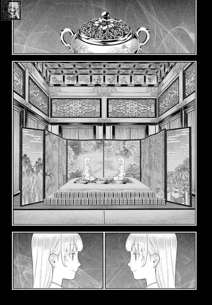 狂赌之渊第83.1话