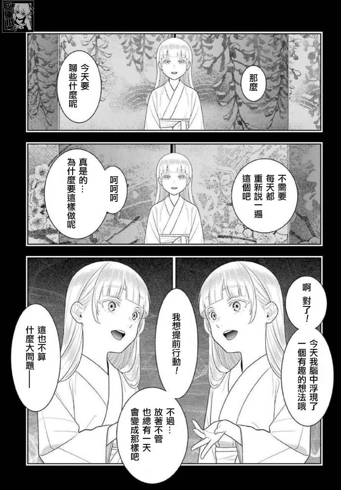 狂赌之渊第83.1话