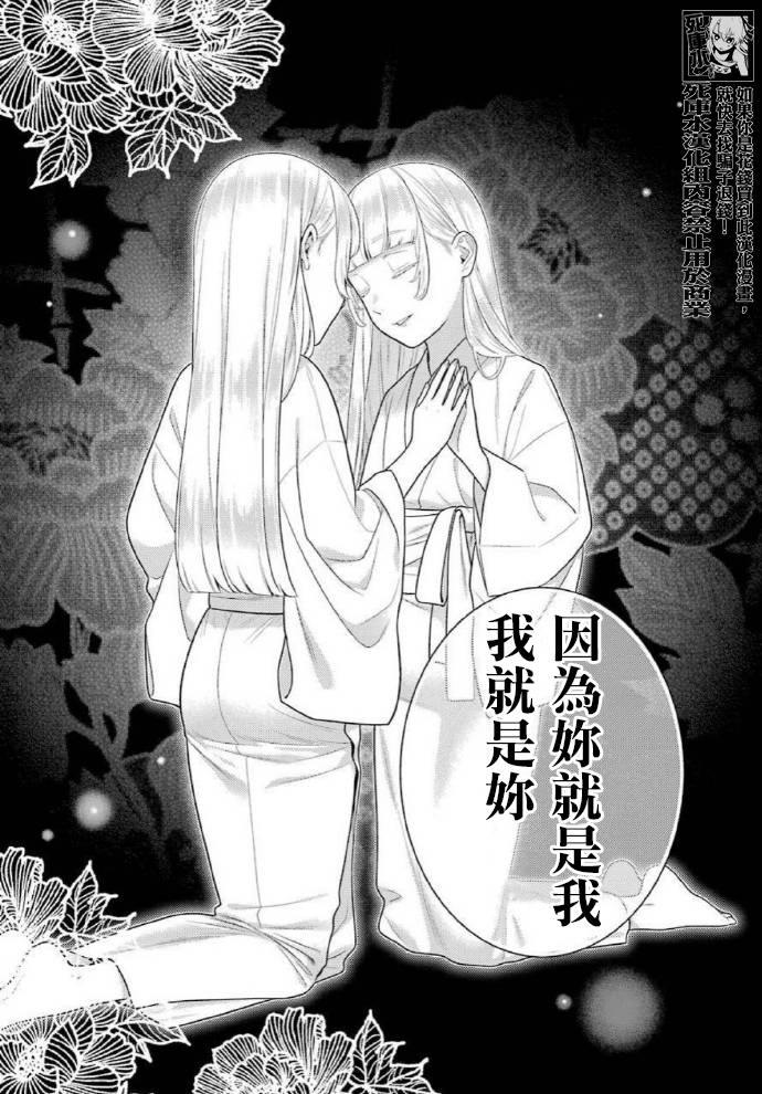 狂赌之渊第83.1话