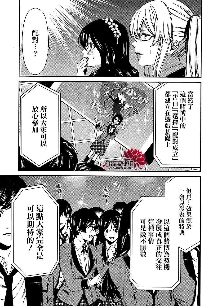 狂赌之渊·双04