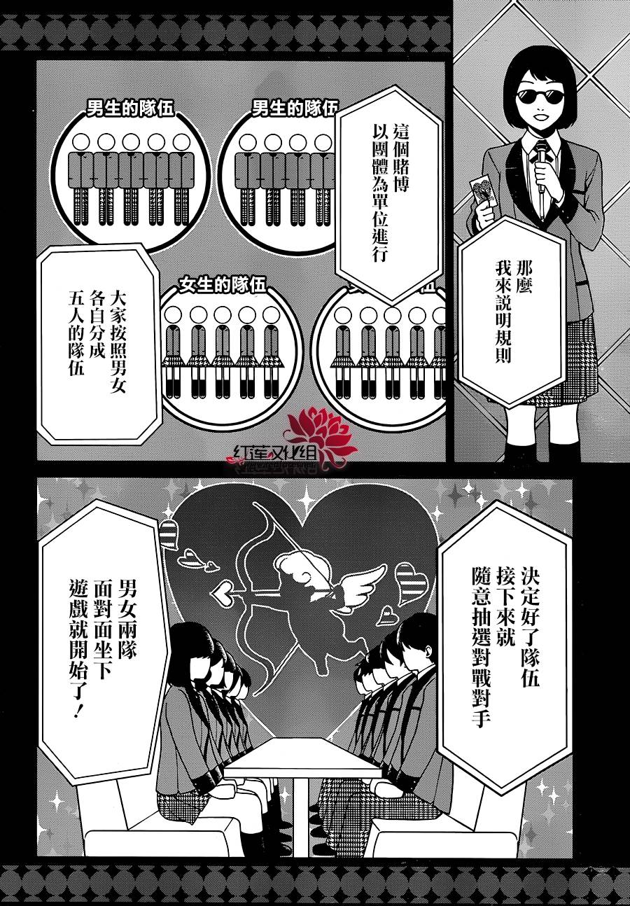狂赌之渊·双04