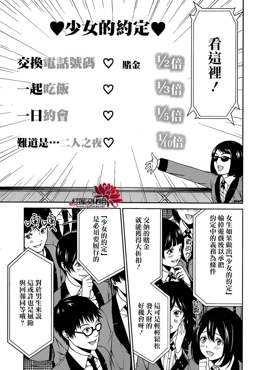 狂赌之渊·双04