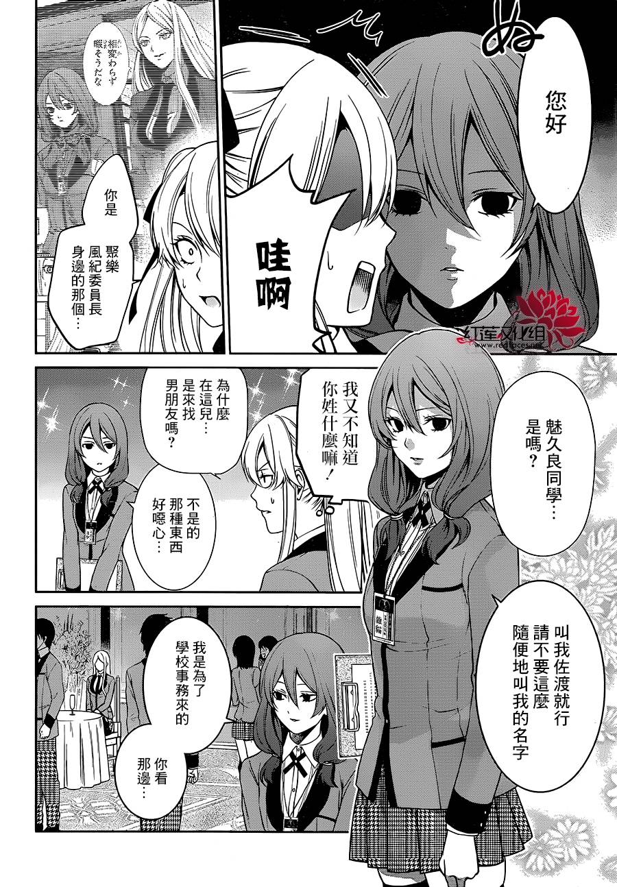 狂赌之渊·双04