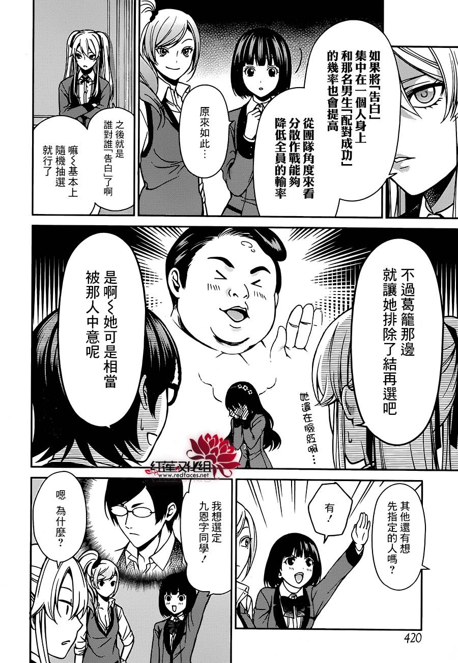 狂赌之渊·双05