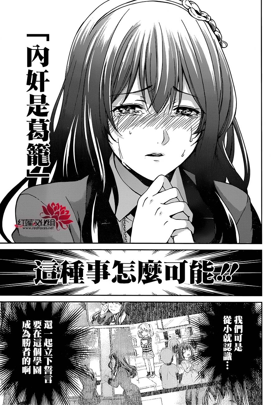 狂赌之渊·双05