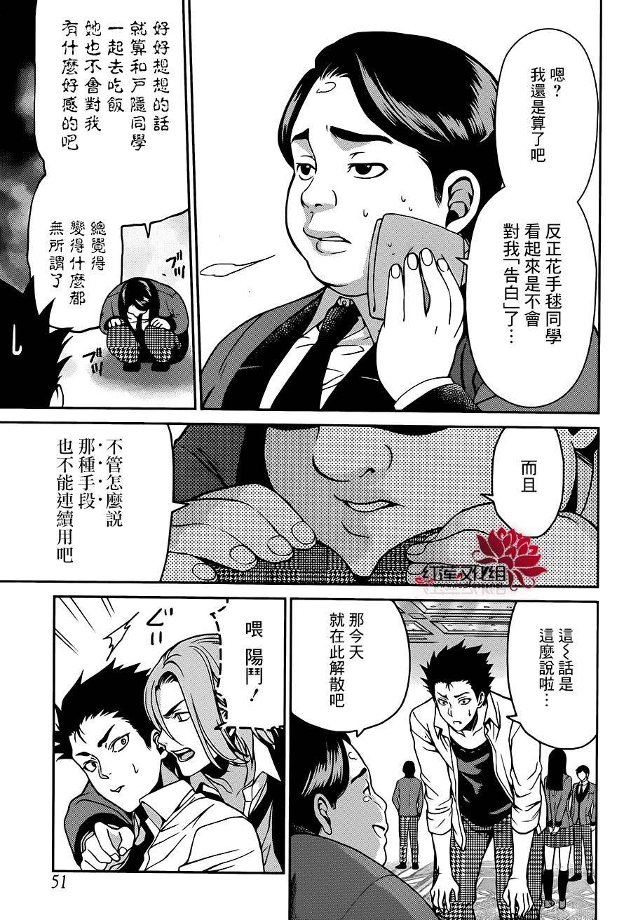 狂赌之渊·双06