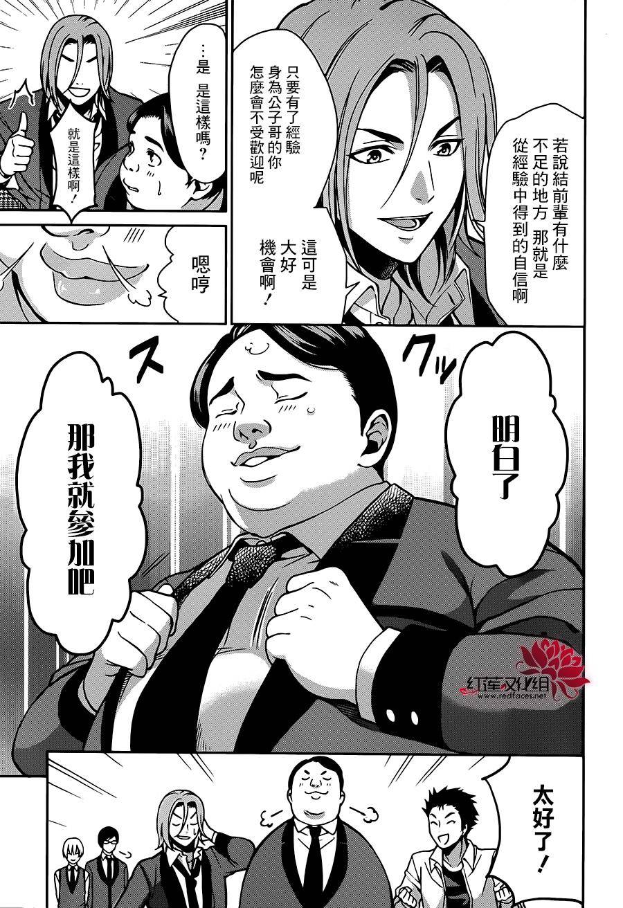 狂赌之渊·双06