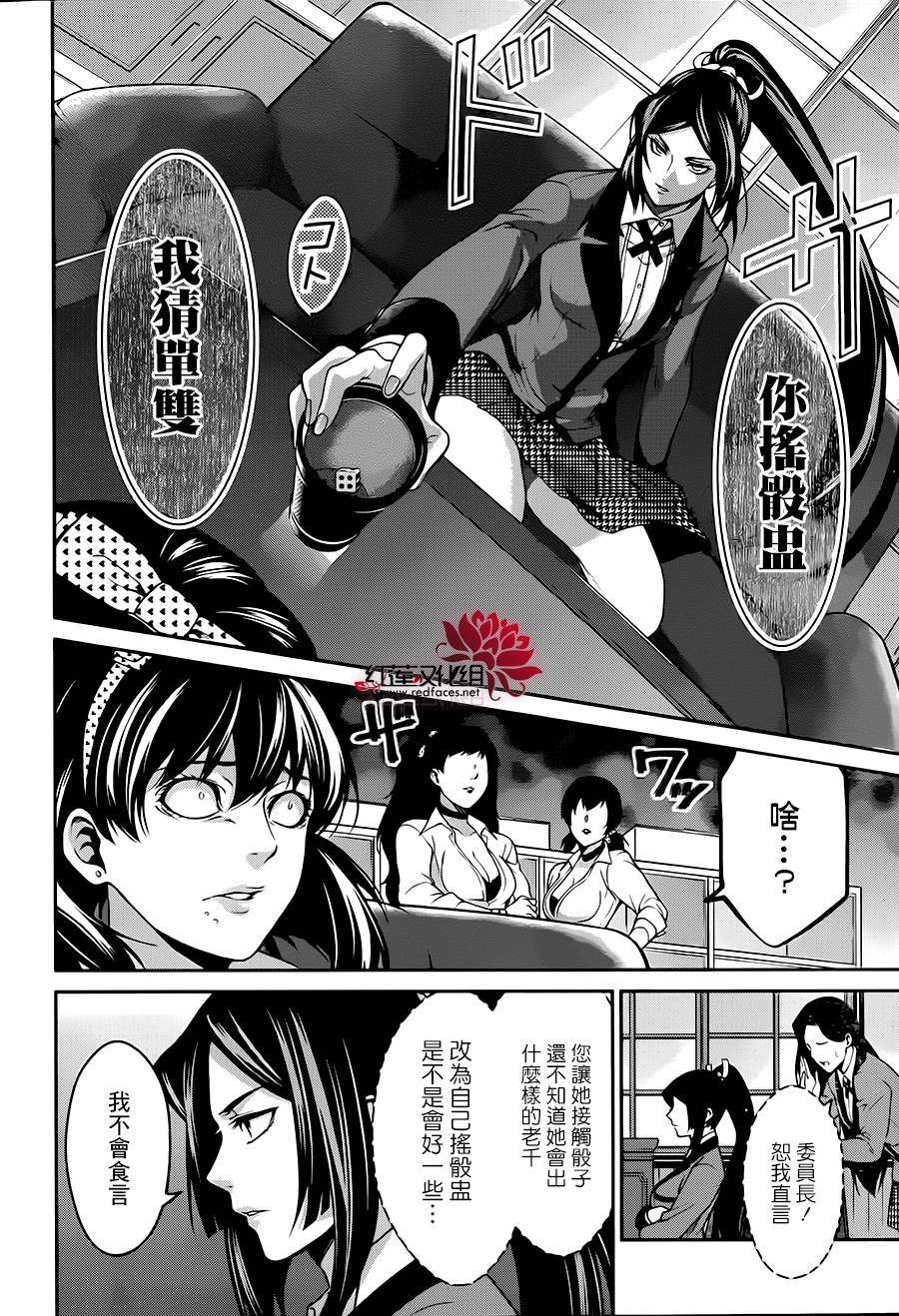 狂赌之渊·双10