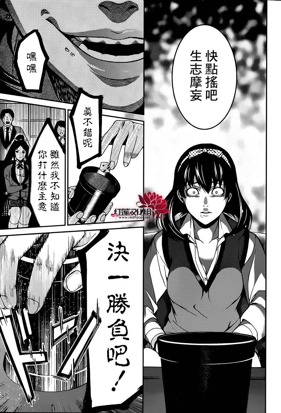 狂赌之渊·双10