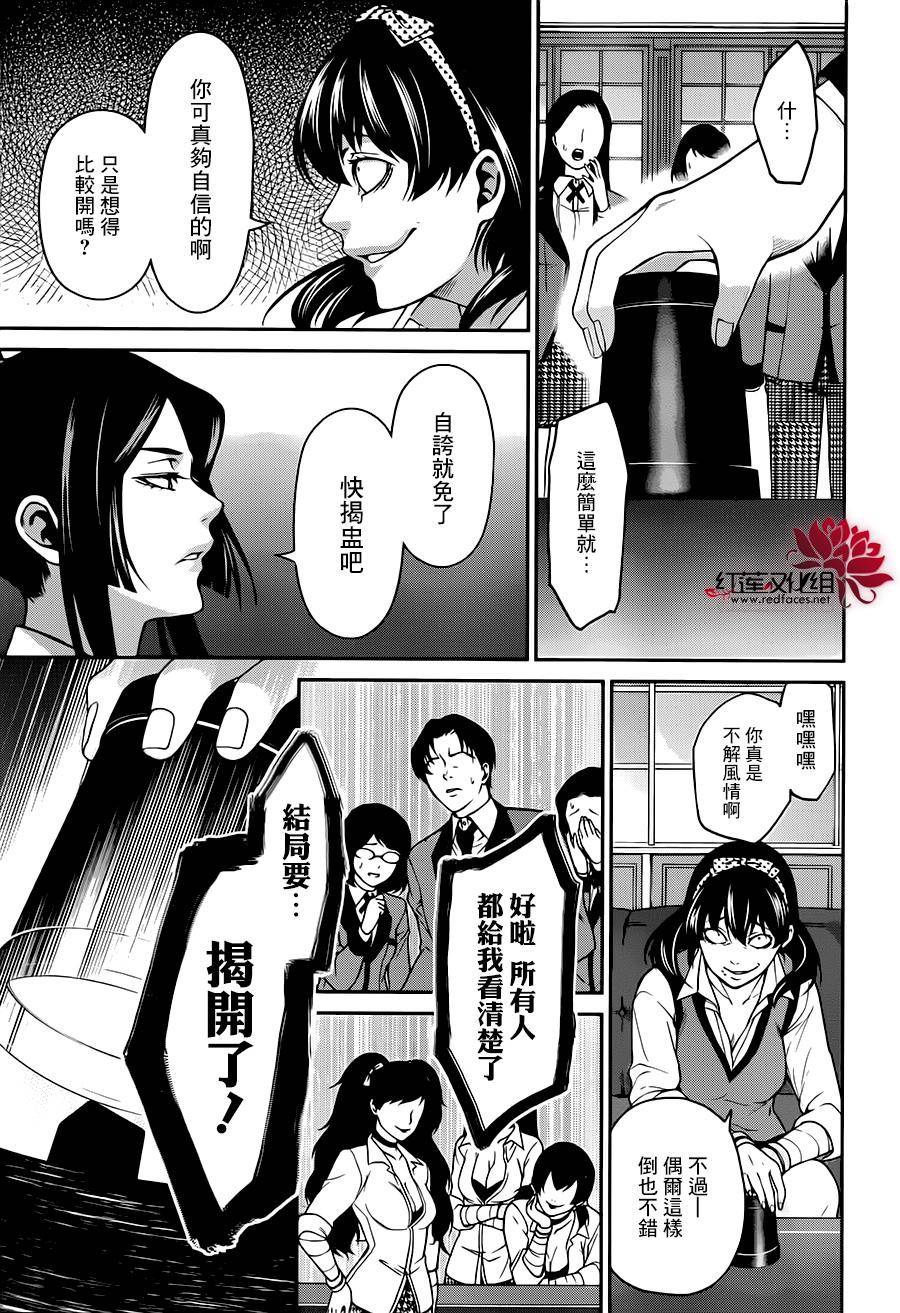 狂赌之渊·双10