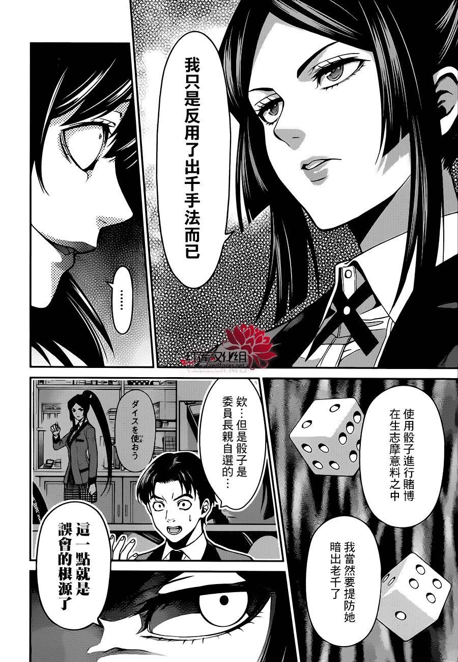 狂赌之渊·双10
