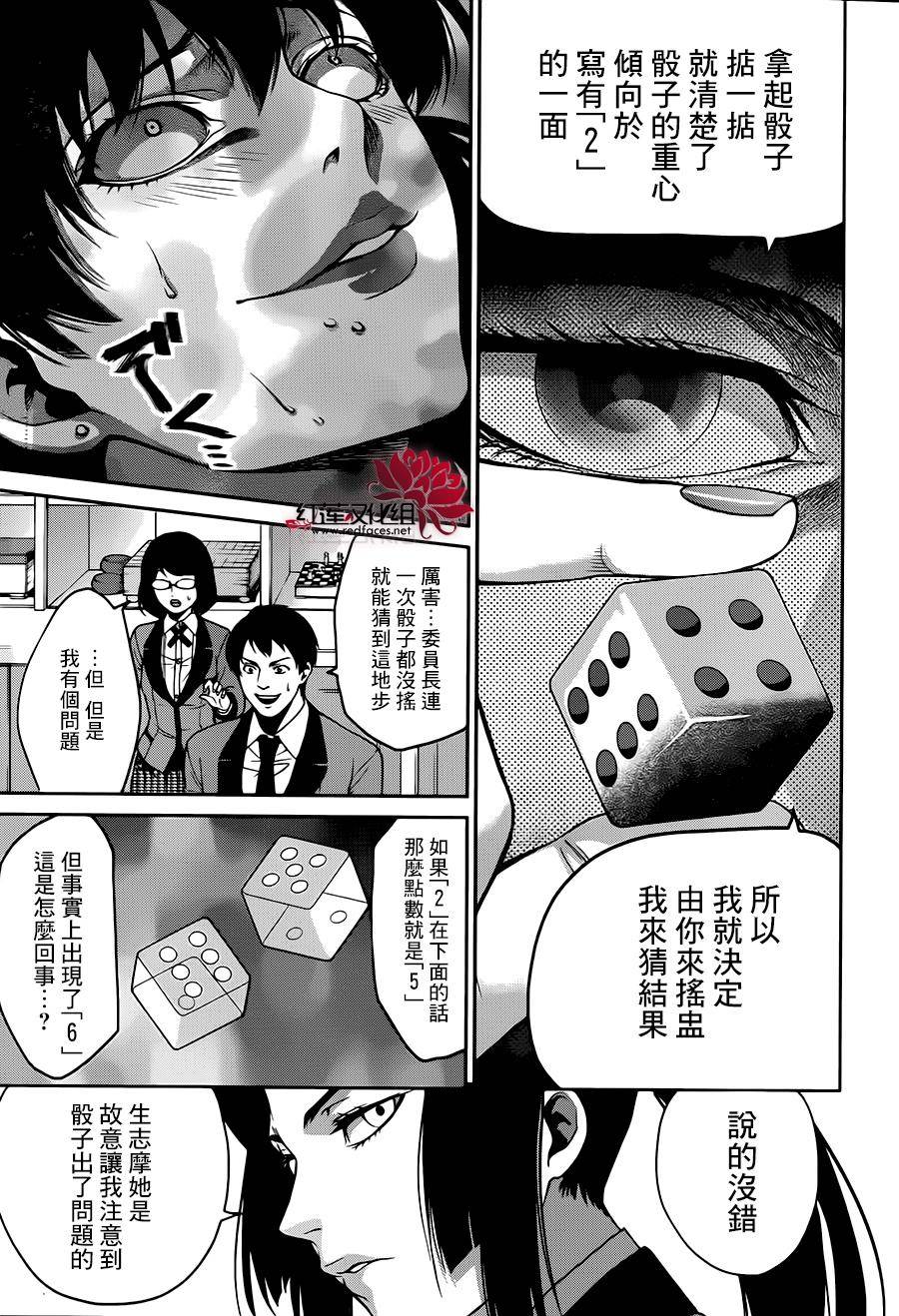 狂赌之渊·双10