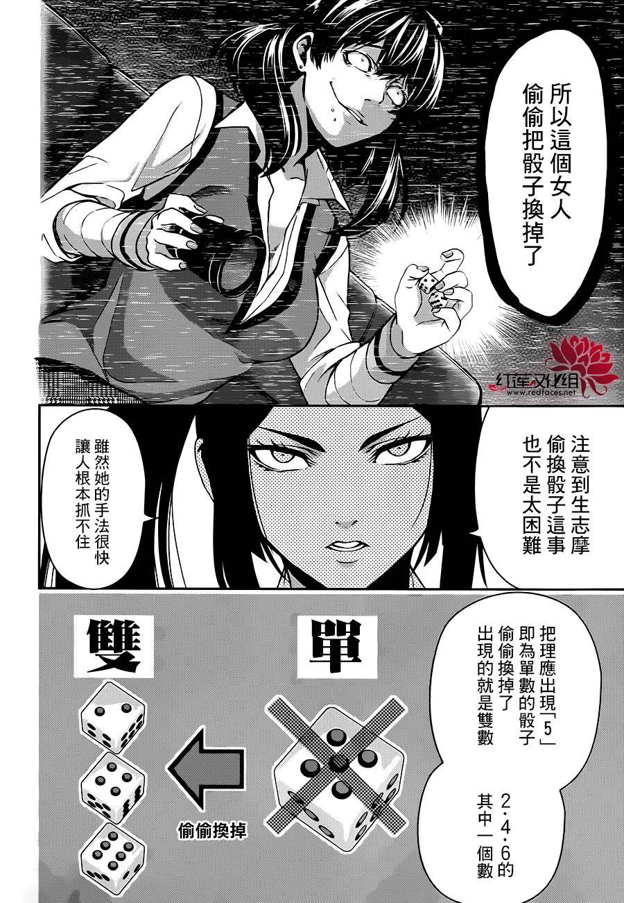 狂赌之渊·双10