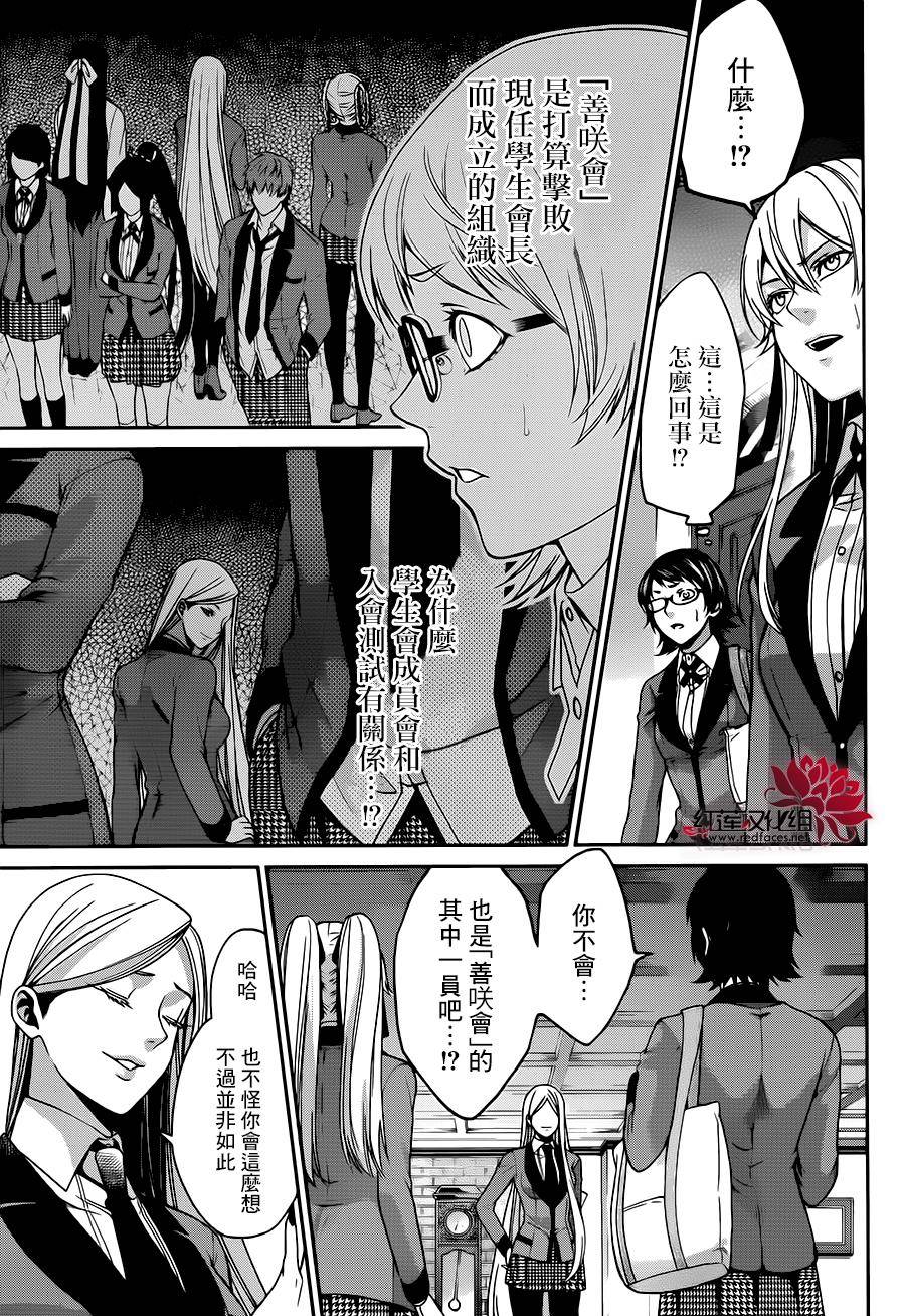 狂赌之渊·双10