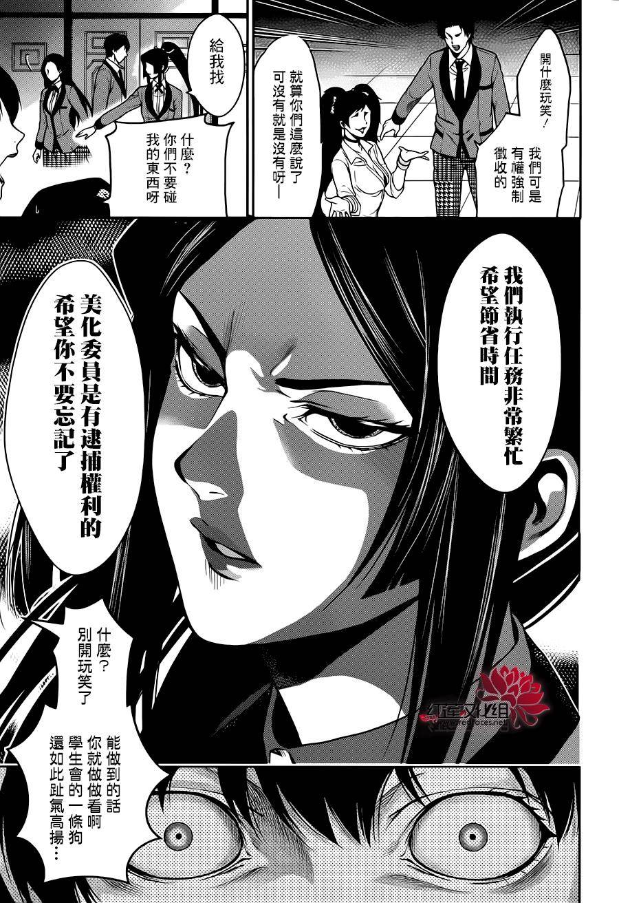 狂赌之渊·双10