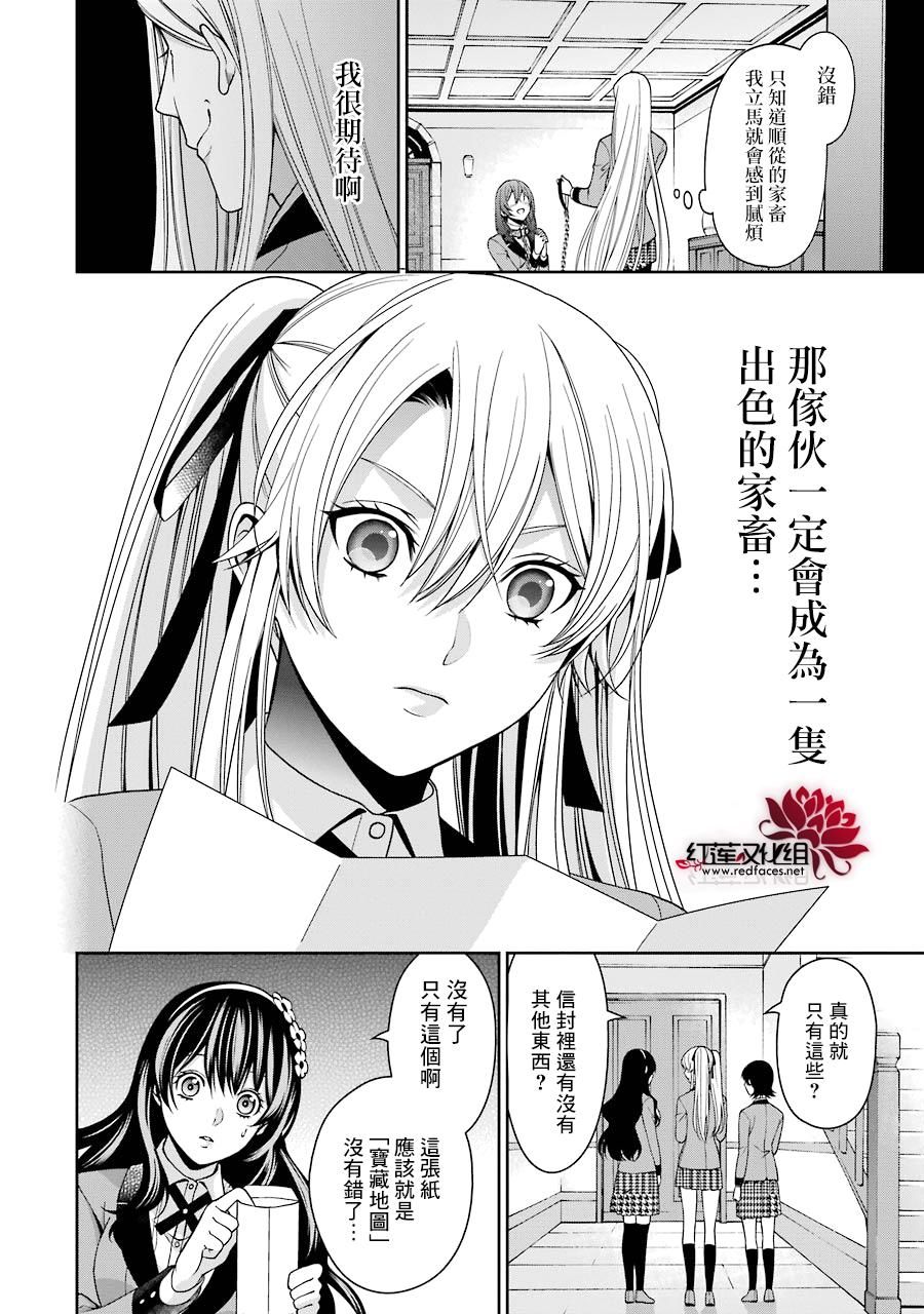 狂赌之渊·双11