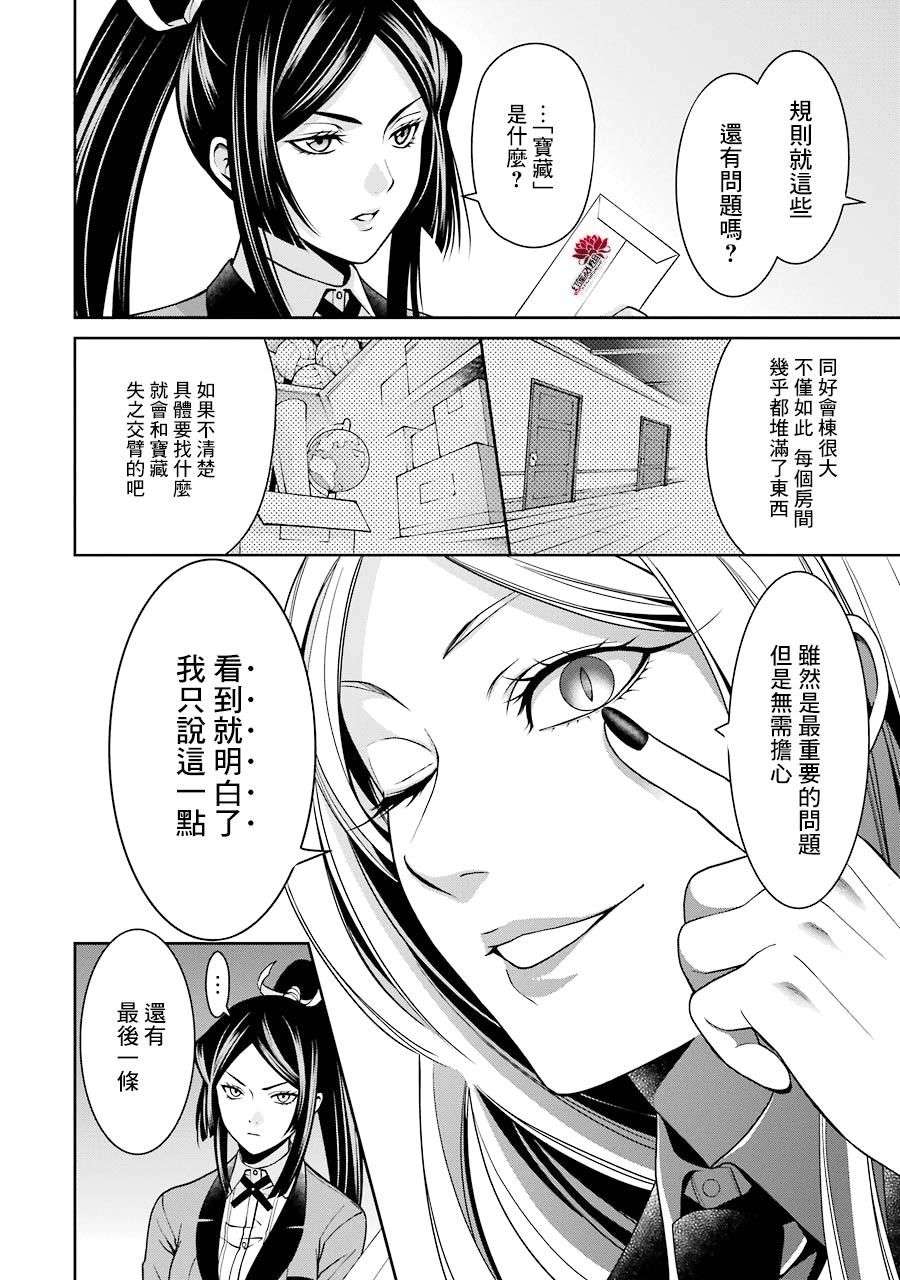 狂赌之渊·双11