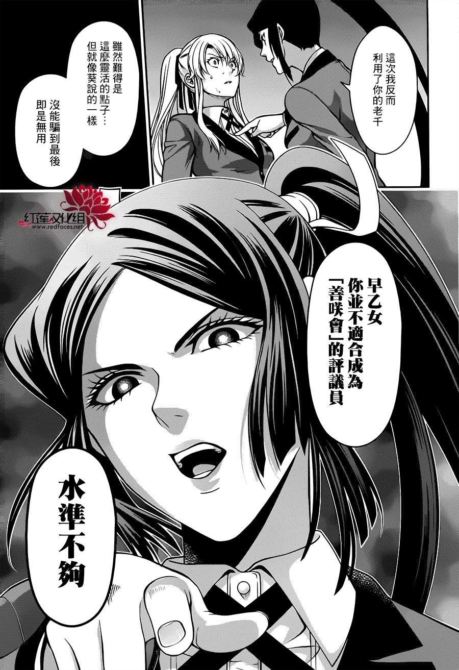 狂赌之渊·双14