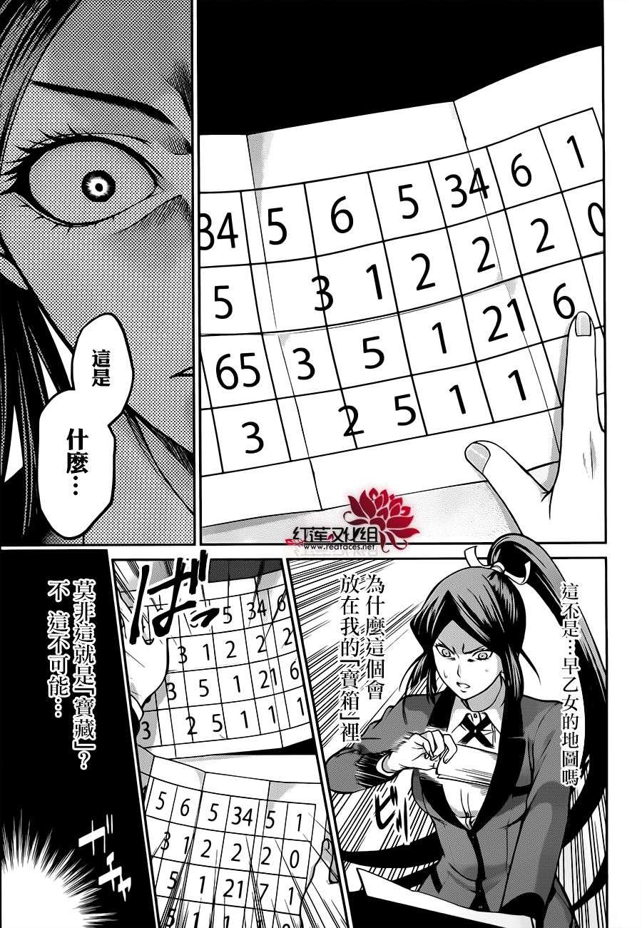 狂赌之渊·双14