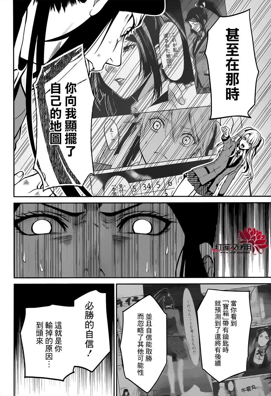 狂赌之渊·双14
