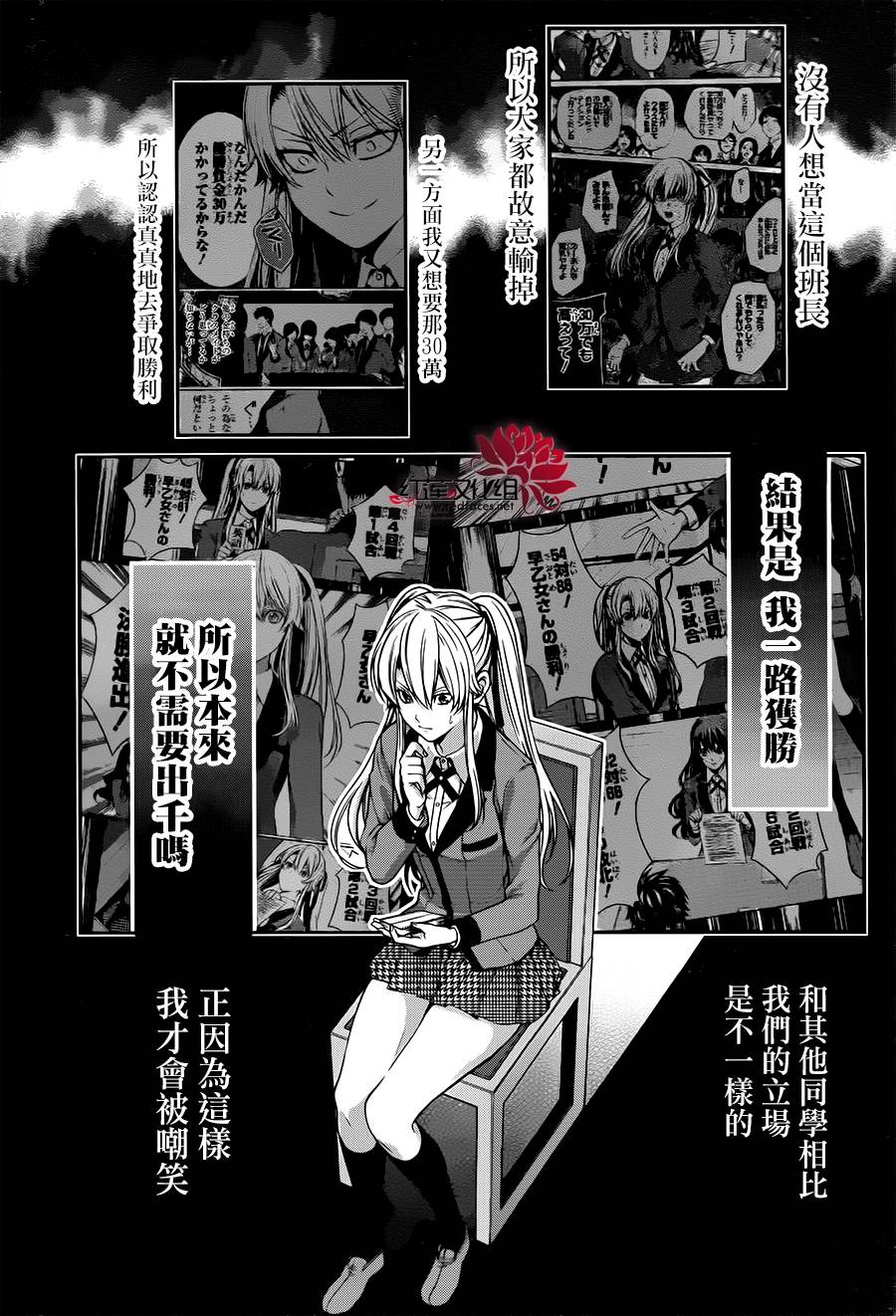 狂赌之渊·双17