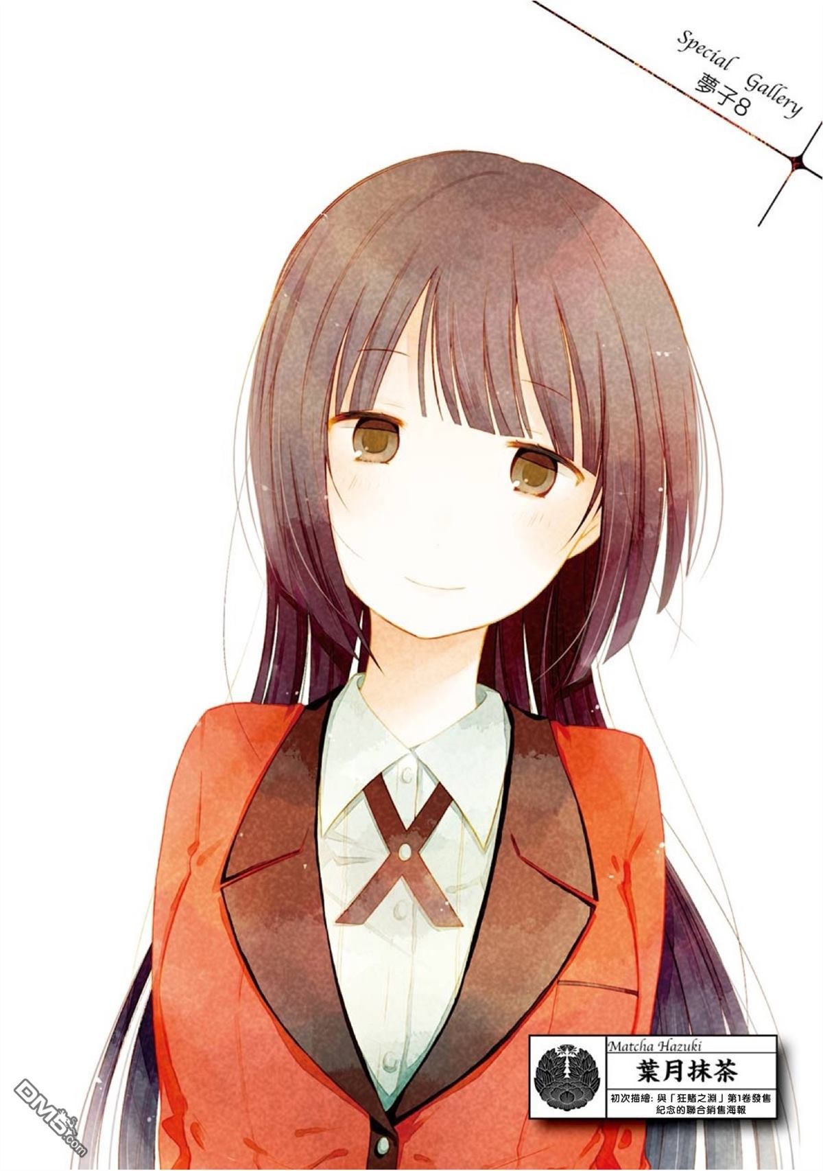 狂赌之渊・万00