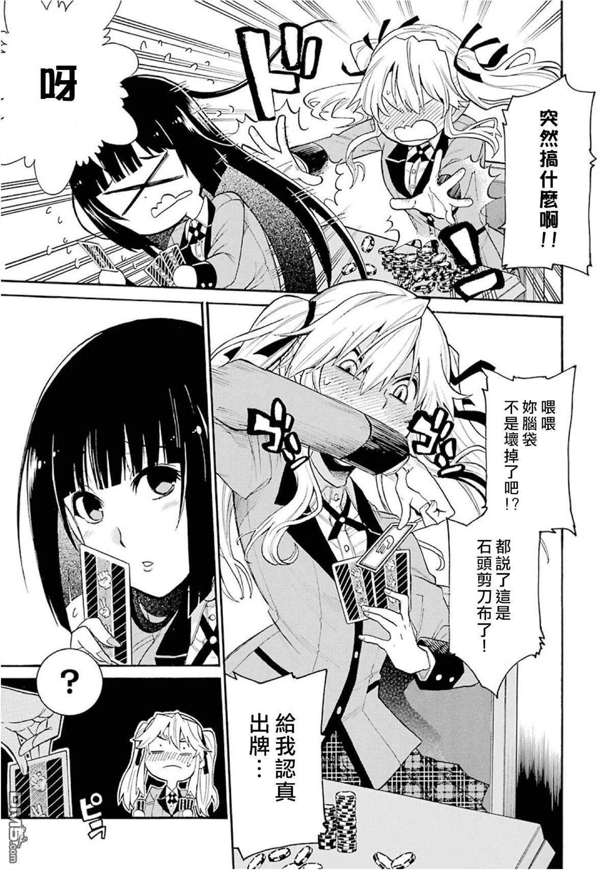 狂赌之渊・万01