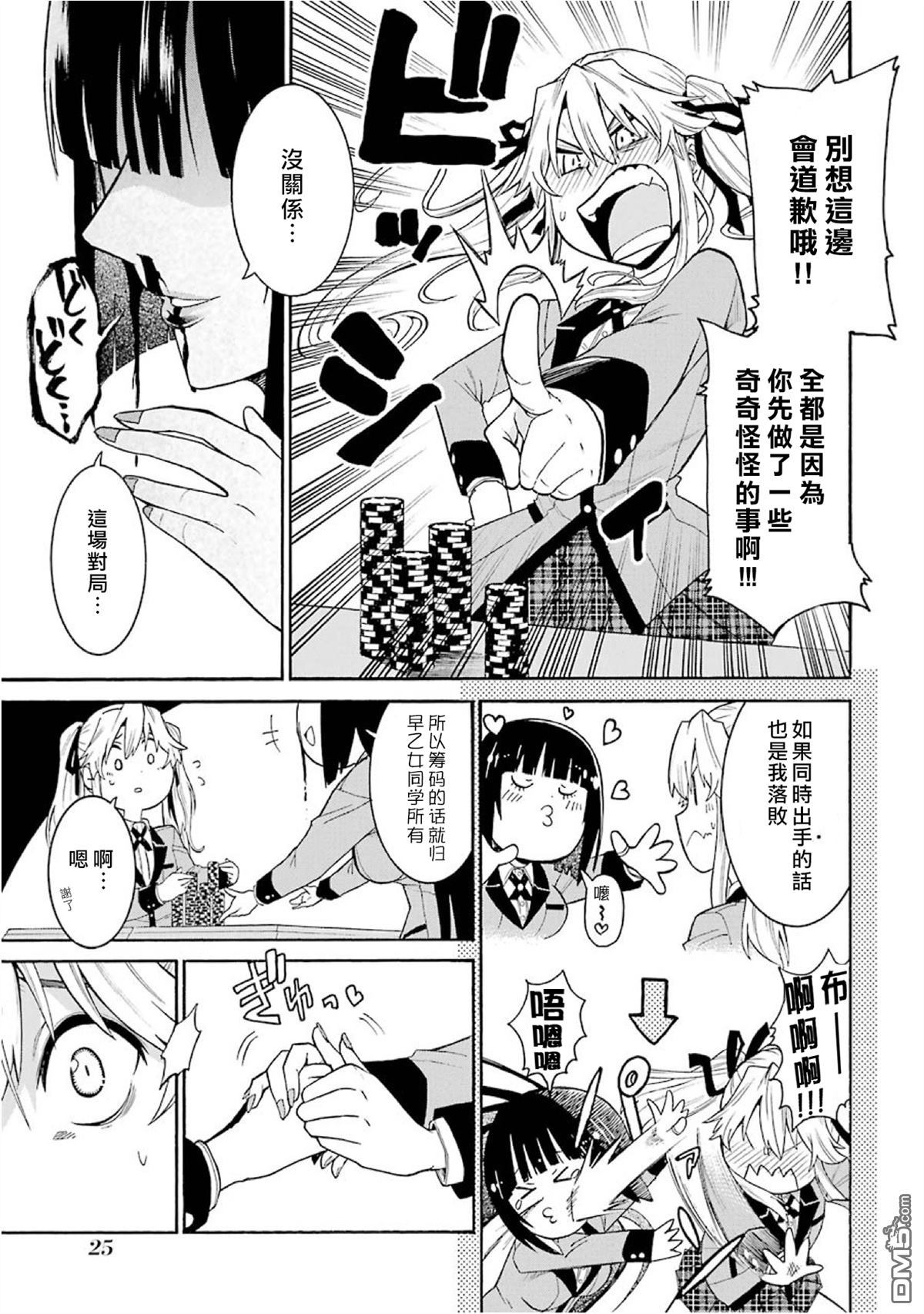 狂赌之渊・万01