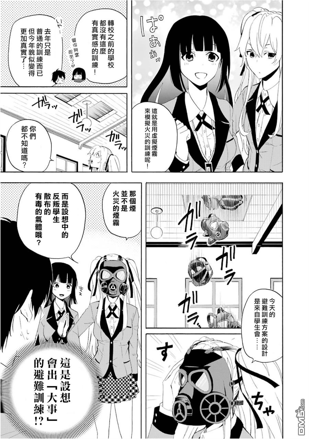 狂赌之渊・万02
