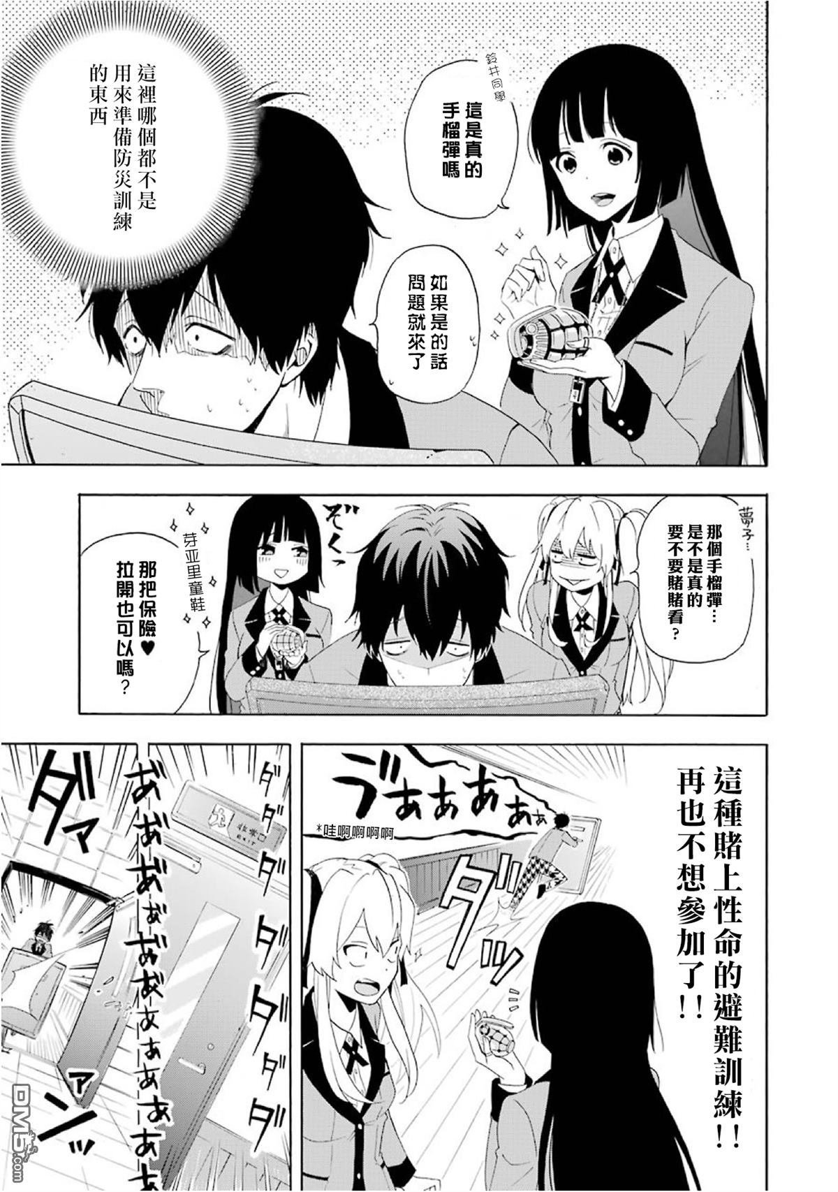 狂赌之渊・万02