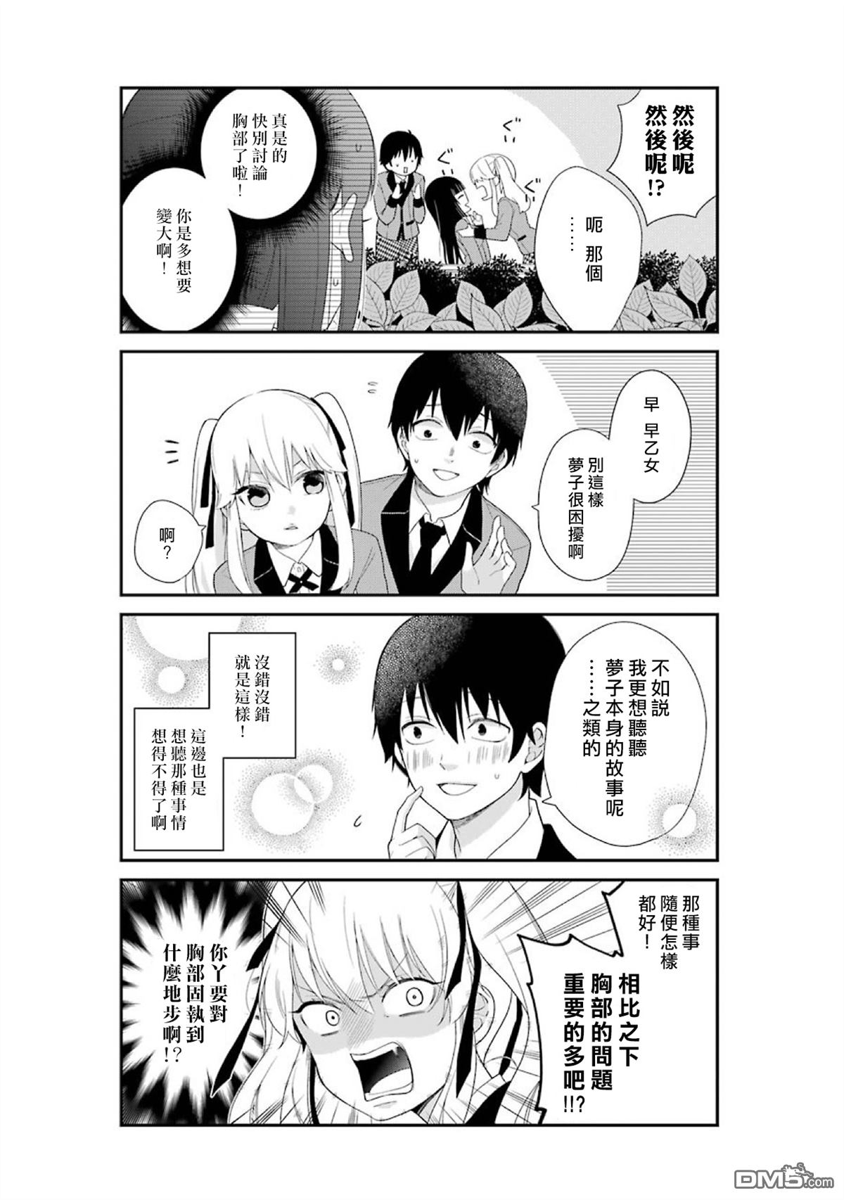 狂赌之渊・万03