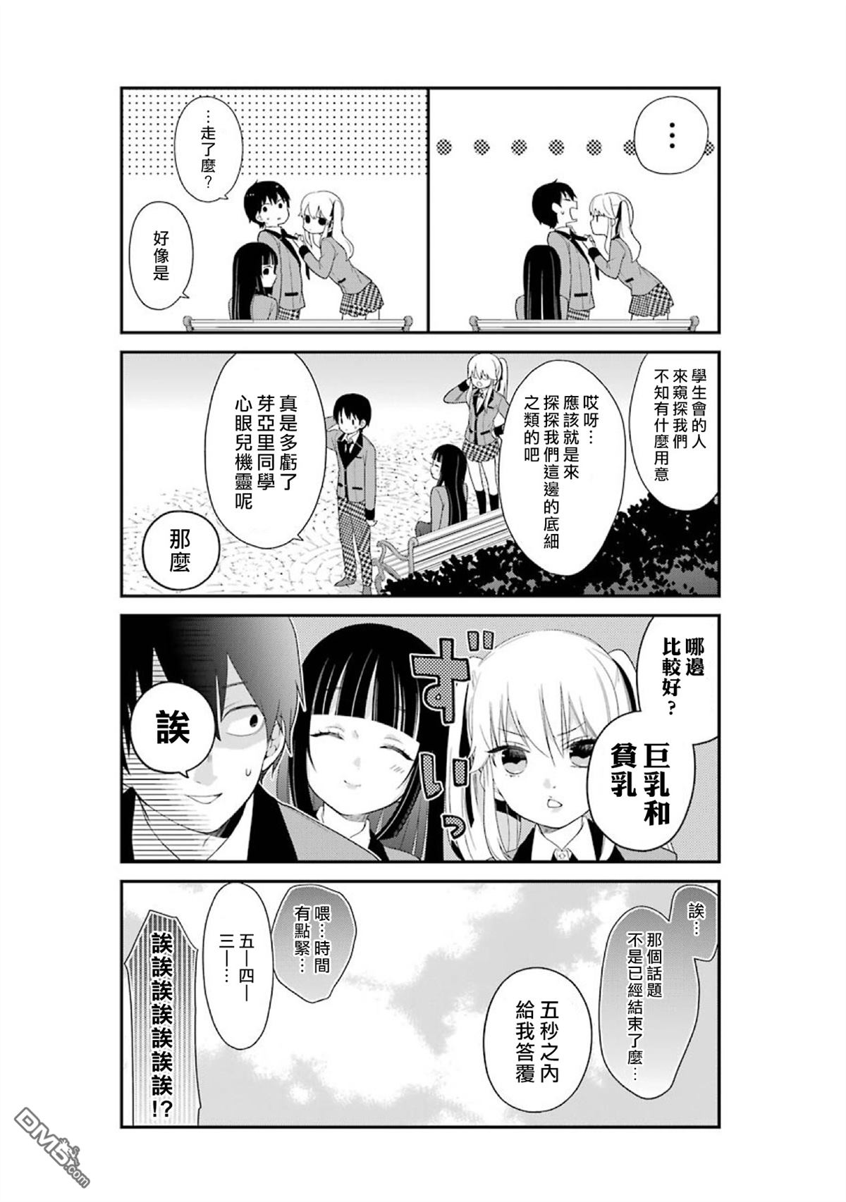 狂赌之渊・万03