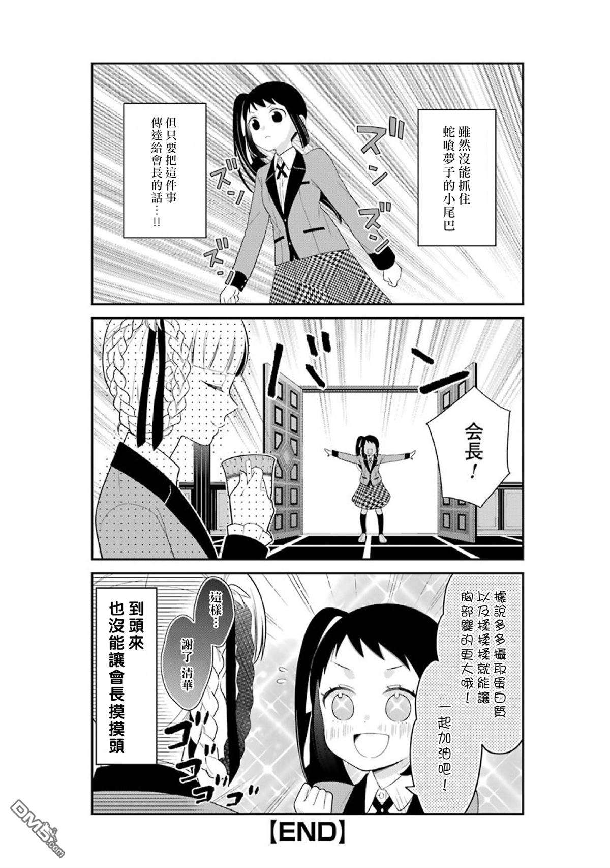 狂赌之渊・万03