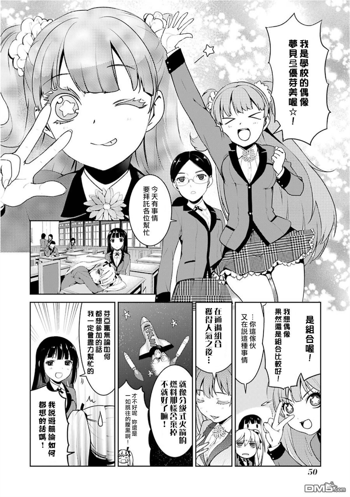 狂赌之渊・万04