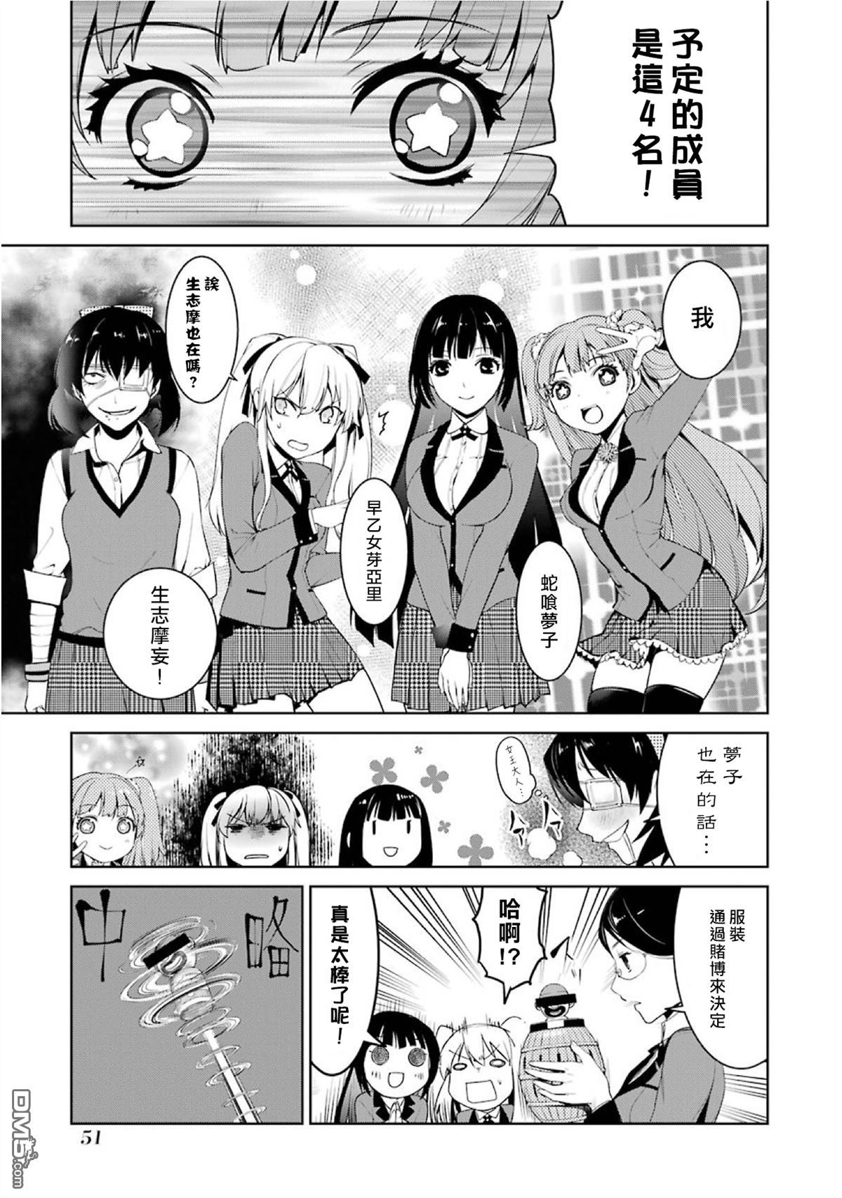 狂赌之渊・万04